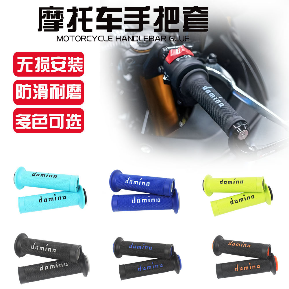 适用摩托车飞鹰F150/飞雅新优雅 改装多米诺手把胶 防滑手把胶套图片