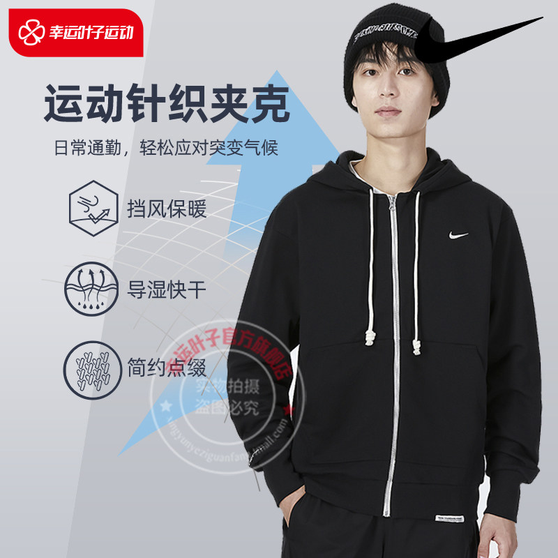 耐克外套男士秋季23运动服梭织速干防风衣上衣休闲服训练薄款夹克