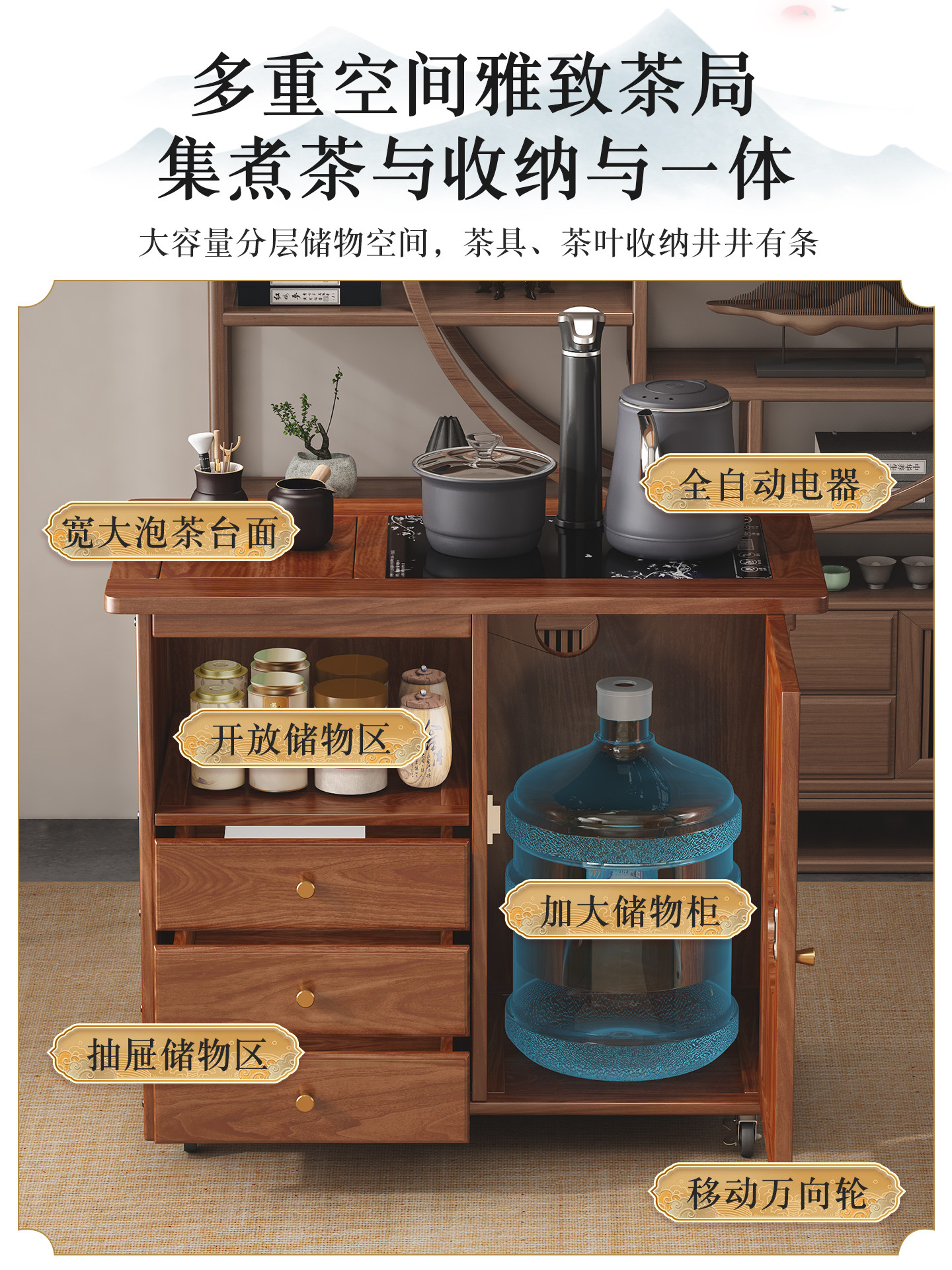 实木移动茶水柜客厅茶柜自动上水茶桌侧边柜办公室茶台烧水壶一体
