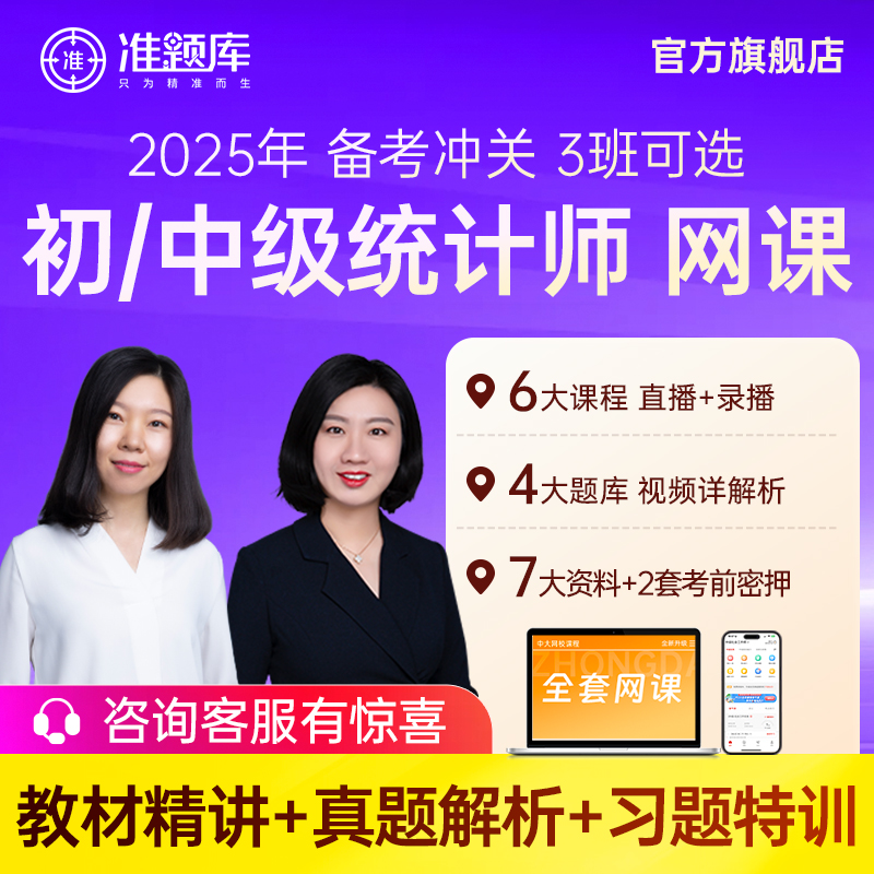 官方正品 咨询有惊喜 名师授课