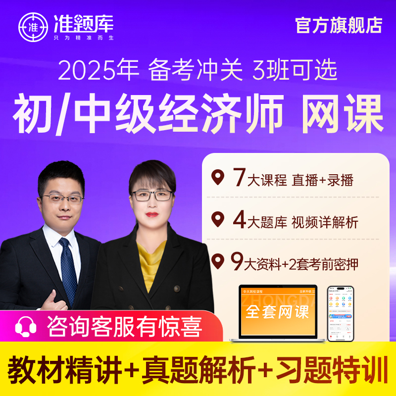 官方正品 咨询更优惠 名师授课