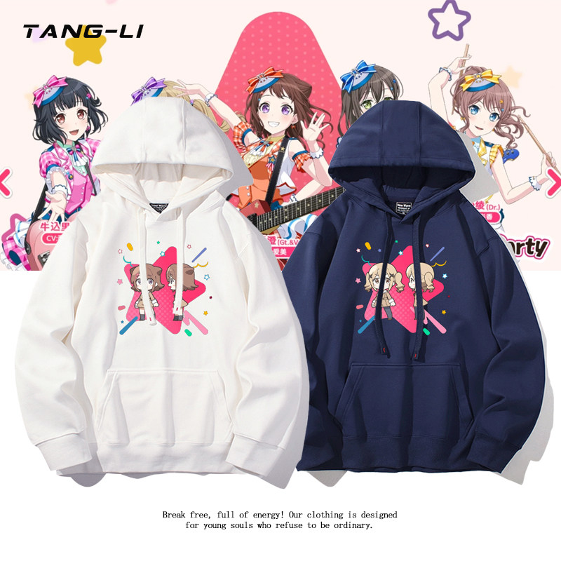 BanGDreamPoppin'Party男女学生连帽卫衣春秋百搭套头宽松上衣服