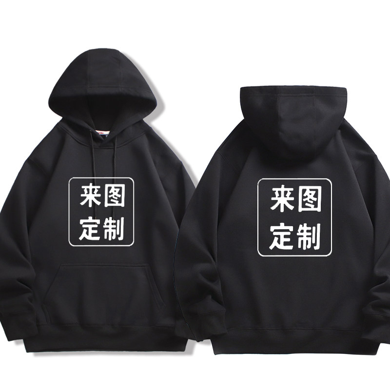 2025新款连帽卫衣春秋季男女宽松印花帽衫外套衣服 可定制图案