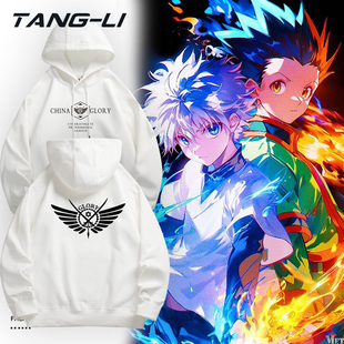 全职高手国家队荣耀队服叶修苏沐橙黄少天同款连帽卫衣春秋衣服潮