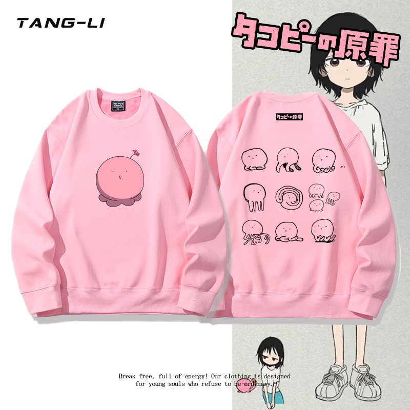 章鱼噼的原罪静香cos周边同款男女圆领卫衣薄款舒适百搭上衣春秋