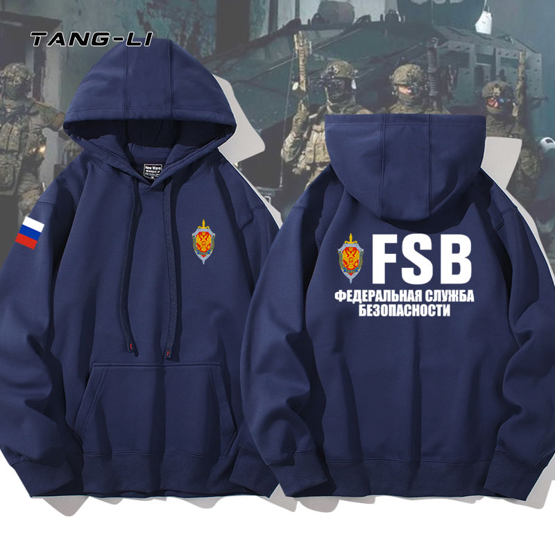 FSB俄罗斯联邦安全局连帽卫衣