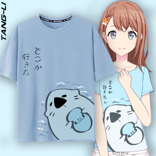 世界计划花里实乃理桐谷遥小海豹同款cos纯棉短袖T恤二次元衣服夏