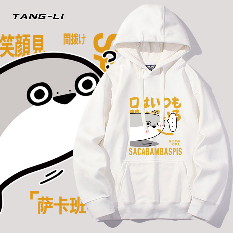 萨卡班甲鱼周边连帽卫衣