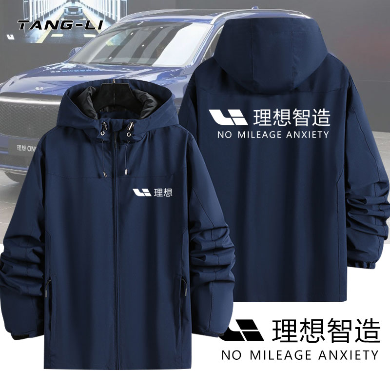 奥克斯空调维修冲锋衣夹克外套