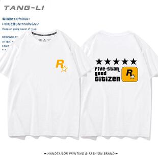 侠盗猎车GTA5罪恶都市五星好市民R星周边短袖T恤青少年纯棉衣服夏