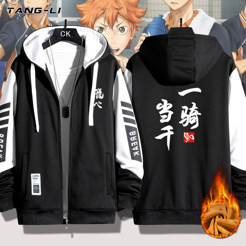 排球少年乌野高校排球部西谷夕开衫卫衣春秋加绒休闲连帽衣服外套