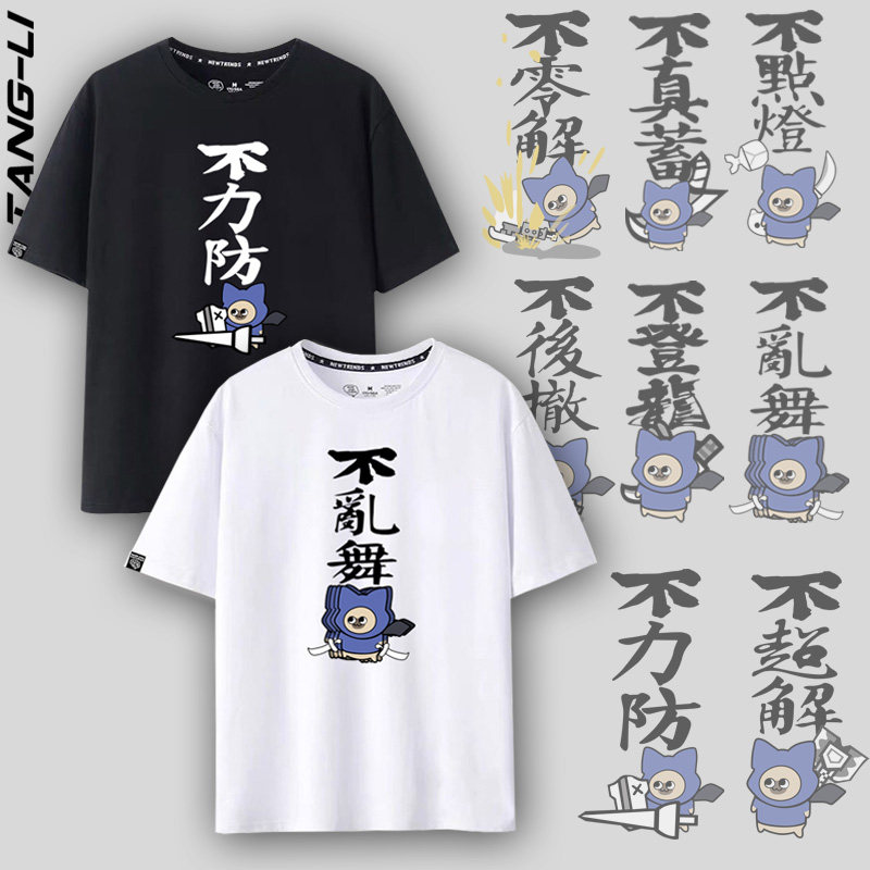 怪物猎人世界呆猫太刀侠不登龙纯棉短袖T恤男二次元体恤上衣服夏
