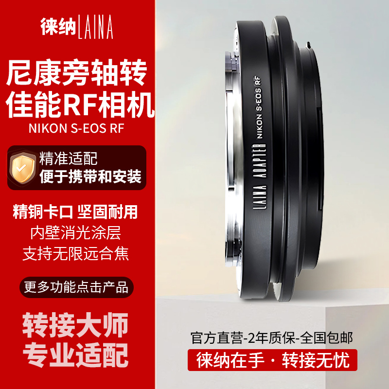 徕纳R卡口正品｜超安全｜AIS-R