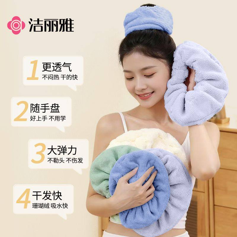洁丽雅干发发圈加厚加大强吸水湿发发圈解放双手懒人干发干发圈,居家布艺,干发毛巾,淘宝优惠券,粉丝福利购,淘宝优惠卷