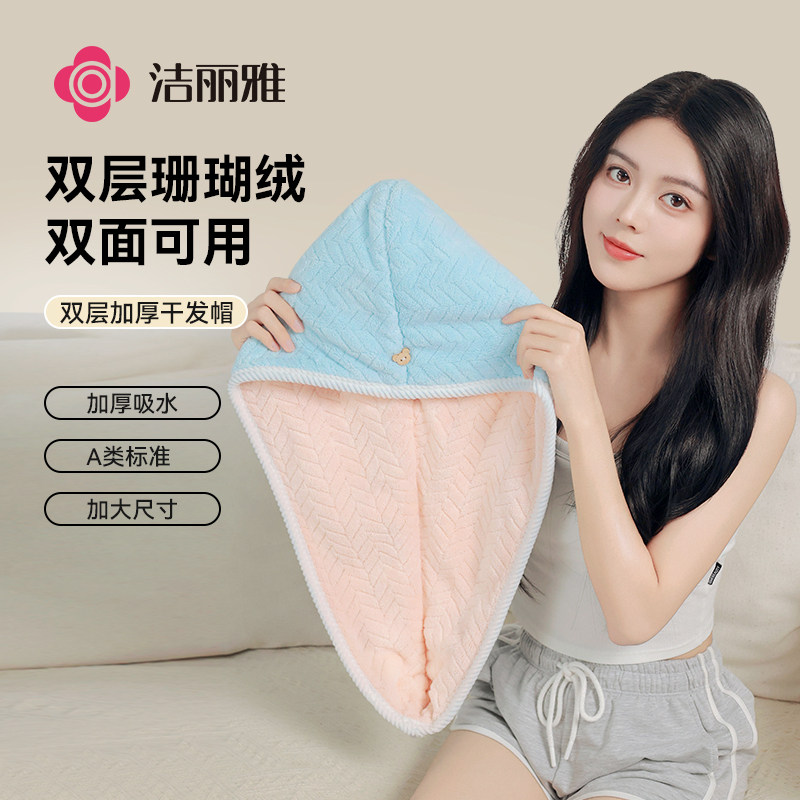 洁丽雅干发帽女双层加厚超强吸水可爱浴帽速干包头巾擦头干发毛巾