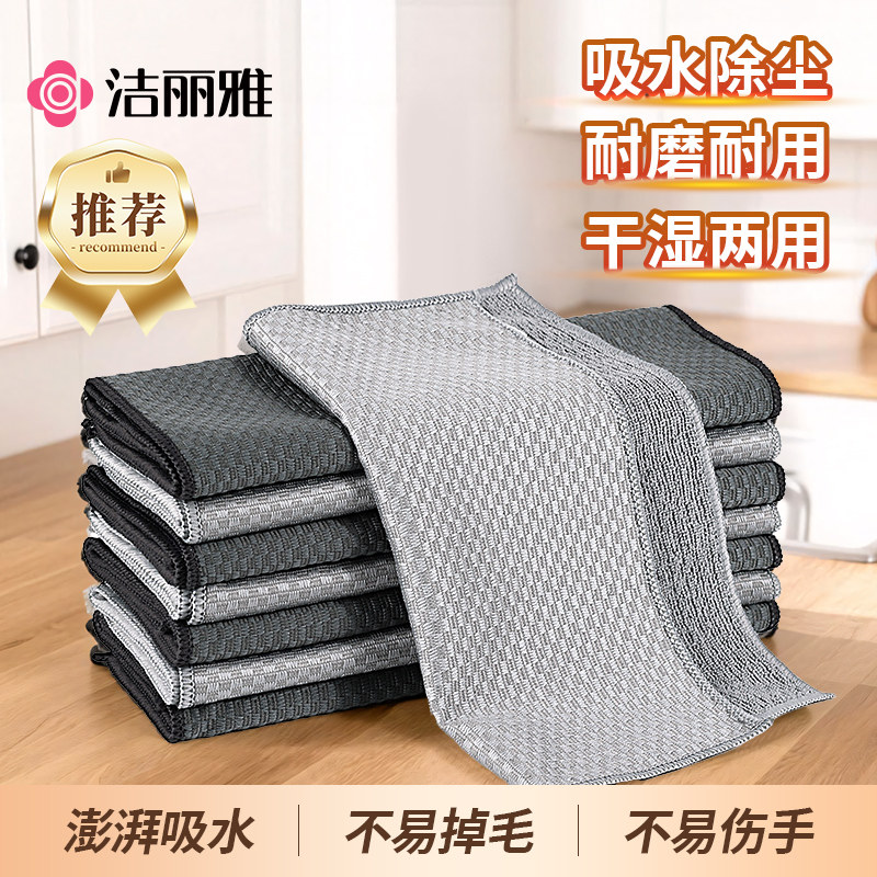 洁丽雅厨房专用抹布不易沾油百洁布吸水毛巾加厚加大柔软清洁抹布,居家布艺,干发毛巾,淘宝优惠券,粉丝福利购,淘宝优惠卷