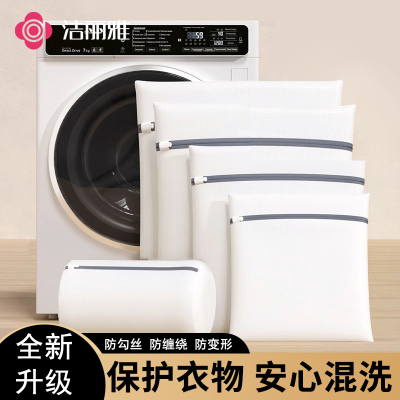 洁丽雅浴巾洗衣袋粗细网洗衣机专用防变形加厚耐用大小号浴巾