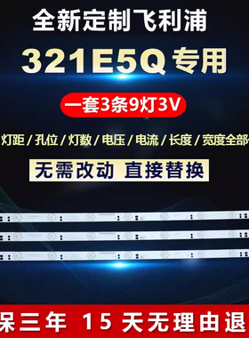 全新适用专用32寸飞利浦321E5Q液晶电视背光灯条GC32D09-ZC14F-05