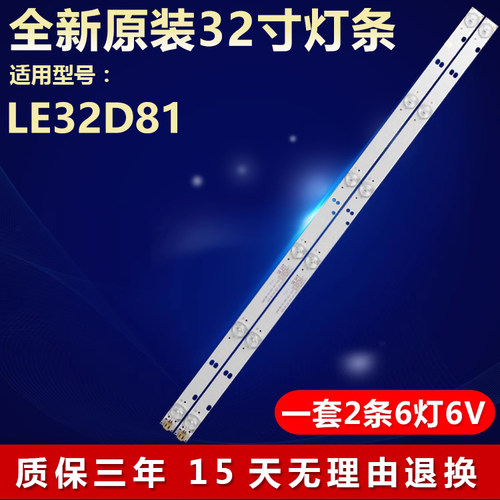适用32寸熊猫LE32D81液晶电视背光专用LED灯条0Y32D06-ZC22AG-03