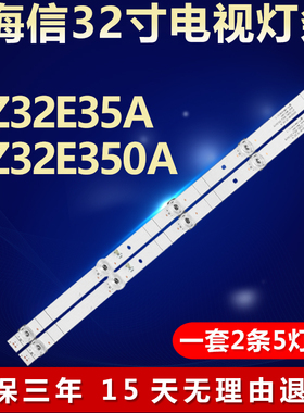 适用海信HZ32E35A HZ32E350A灯条CRH-BK32H733030T020681G-REV1.8