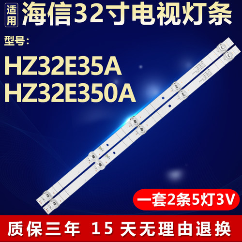 适用海信HZ32E35A HZ32E350A灯条JHD315V1H73-T0L1B1+2019111401