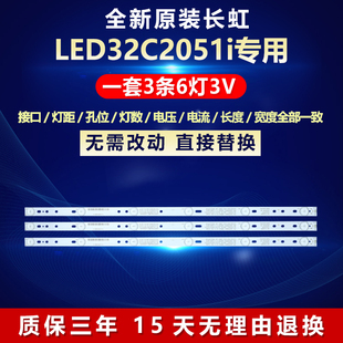 全新适用长虹LED32C2051i电视专用灯条CHDMT32LB01_ LED3030 V0.5