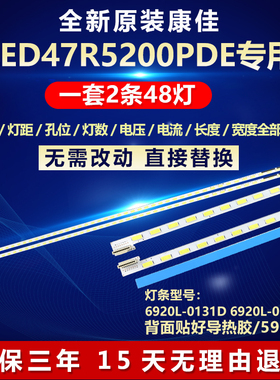 全新适用适用康佳LED47R5200PDE液晶电视背光专用灯条6922L-0018A