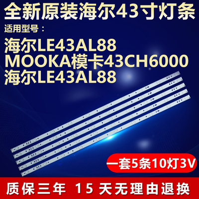 全新原装铝基板质保三年