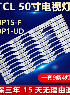 适用TCL L50P1S-FL50P1-UD灯条50HR330M04A5 V1 4C-LB5004-HR09J