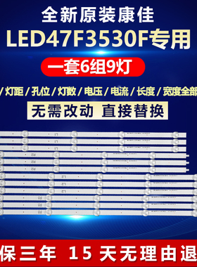 全新适用康佳LED47F3530F电视灯条6916L-1174A/1175A/1176A/1177A