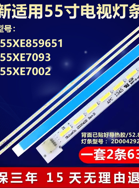 适用KD-55XE859651 KD-55XE7093 KD-55XE7002灯条2D004292D00430