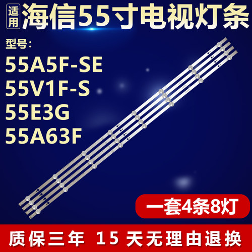 海信55A5F-SE 55V1F-S 55E3G 55A63F灯条JL.D55081330-003XS-M