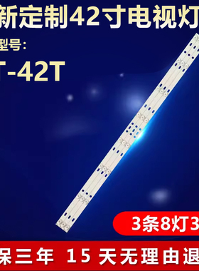 适用HT-42T电视机背光灯条MG-39D300601W77217M38E 14-01390DH004