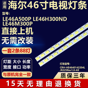 适用LE46A500P LE46H300ND LE46M300P灯条CRH-HE4640142204L/R225