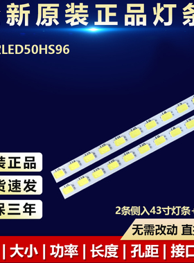 全新定制代用康家LED50HS96电视侧入灯条53cm液晶电视LED背光灯条