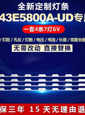 适用TCL L43E5800A-UD电视机背光灯条43HR330M07A0 4C-LB4308-PF1