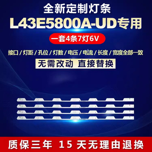 适用TCL L43E5800A-UD电视机背光灯条43HR330M07A0 4C-LB4308-PF1