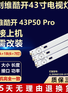 适用创维酷开43P50 Pro背光液晶LED灯条RF-AZ430036AF30-0601 A2