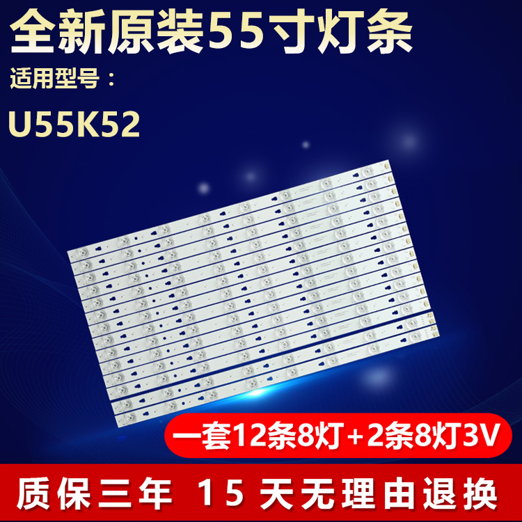 全新原装适用U55K52背光专用灯条
