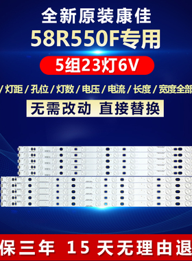 全新适用康佳LED58R5500F 58E5530F创维58E560S 58R550F 电视灯条