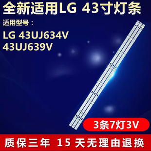 全新适用LG 43UJ634V 43UJ639V电视灯条43UJ65 UHD L EAU63673004