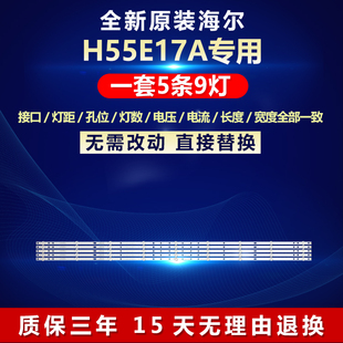 全新适用适用55寸海尔H55E17A液晶电视背光灯条GC55D09-ZC22AG-07