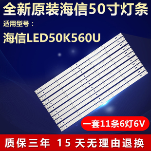 全新适用海信LED50K560U灯条Hisense_50_HD500DU-B01_11*6_3030C