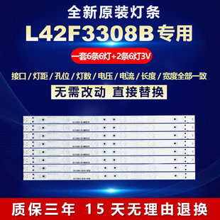 适用TCL42寸适用L42F3308B液晶电视背光灯条4C-LB420T-HQ2A/HQ2B