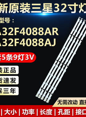 全新适用D2GE-320SC0-R3[12,12,27]电视机LED灯条三星UA32F4088AR