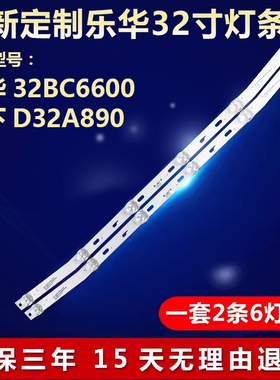 适用乐华32BC6600松下D32A890液晶电视背光灯条 JS-DJP32EU-061EC