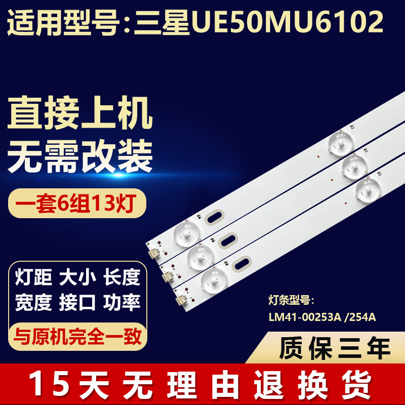 三星UE50MU6102液晶电视背光灯条LM41-00253A S-KU6K-50-FL30-L7