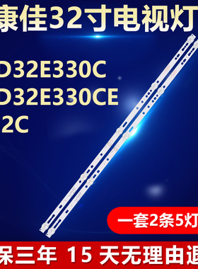 适用康佳LED32E330C LED32E330CE D32C灯条 BMTC32D05-ZC62AG-09D