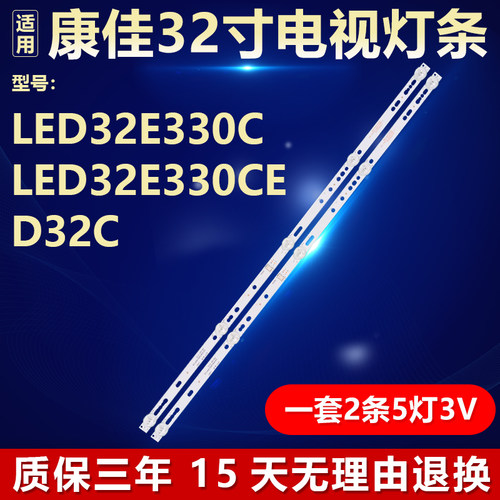 适用康佳LED32E330C LED32E330CE D32C灯条 BMTC32D05-ZC62AG-09D