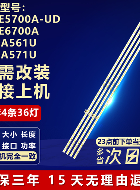 适用TCL L55E5700A-UD L55E6700A D55A561U D55A571U电视背光灯条